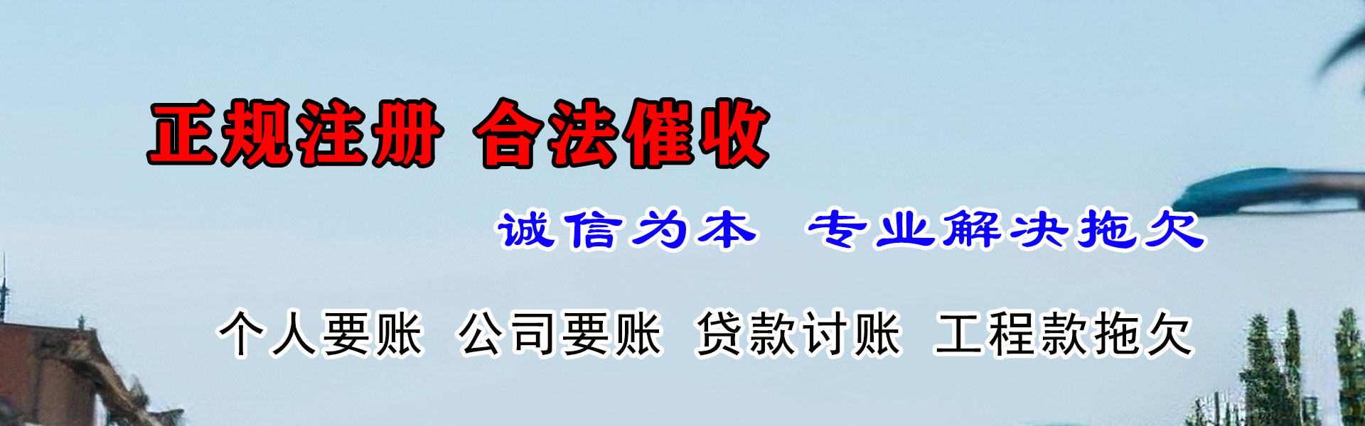 任城追债公司